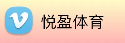 悦盈体育 logo
